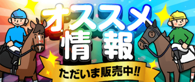 バケン商会のおすすめプラン「厳選プラチナレース」の画像