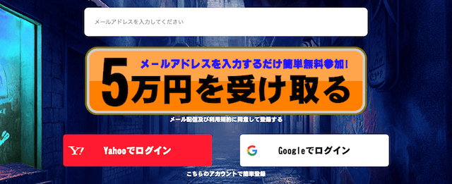 ケイバの秘密基地の登録方法を紹介する画像