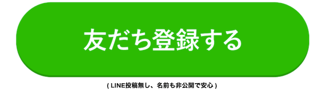 カセゴーという競馬予想サイトの登録方法を紹介する画像