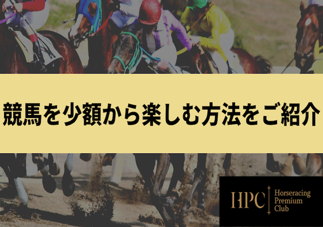 競馬　500円　1000円画像