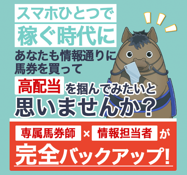 うまフレという競馬予想サイトの基本情報を紹介する画像