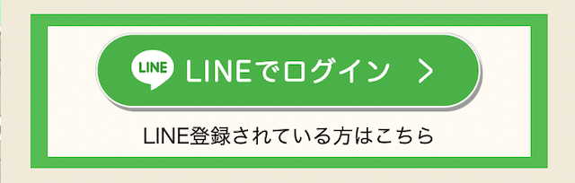 うまフレという競馬予想サイトの登録方法を紹介する画像