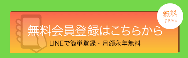 エキスパートダービーの登録方法を紹介する画像