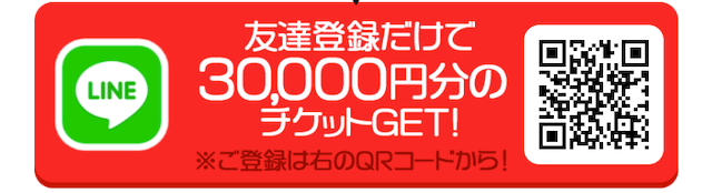 競馬のコトナラの登録方法を紹介する画像