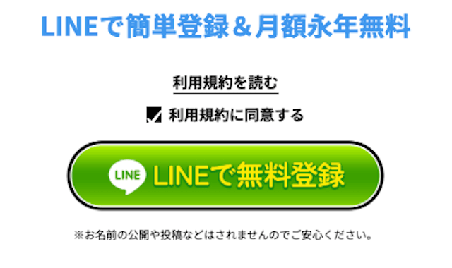 プロ競馬ロジックの登録方法を紹介する画像