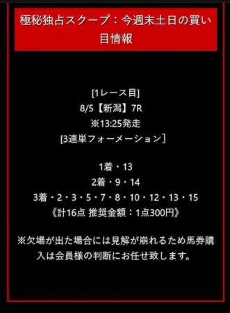 baken-club20230805yuryo