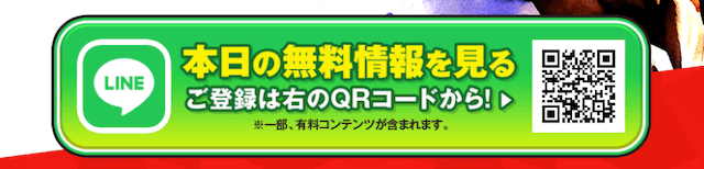 競馬365という競馬予想サイトの登録方法を紹介する画像