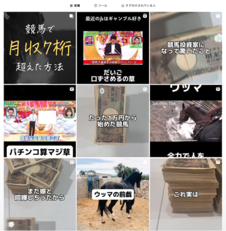 競馬の王様のインスタグラムの投稿内容を紹介する画像