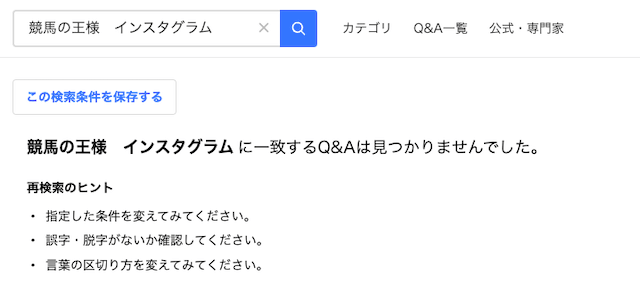 競馬の王様に関するyahoo知恵袋の画像