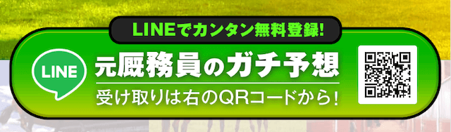 的中ファームという競馬予想サイトの登録方法を紹介する画像