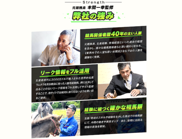 tekichufarm5的中ファームという競馬予想サイトの基本情報を紹介する画像