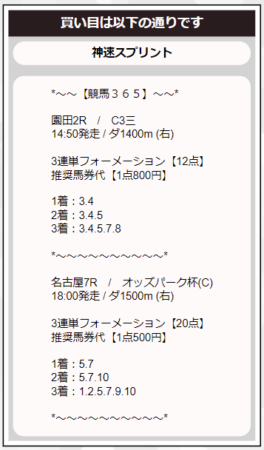 winners-keiba20230811yuryo