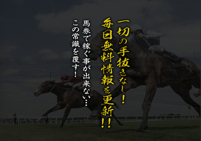 競馬裏街道画像