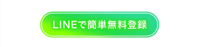 うまスタグラムという競馬予想サイトの登録方法を紹介する画像