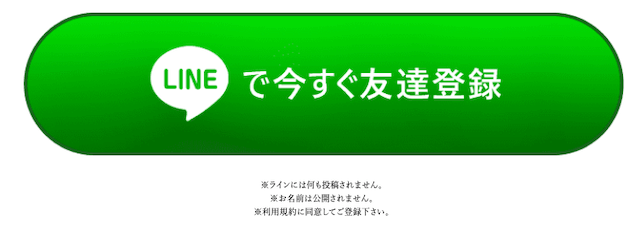 WISH競馬という競馬予想サイトの登録方法を紹介する画像