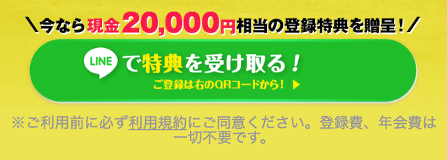 KUROZIKAという競馬予想サイトの登録方法がLINEであることを紹介する画像