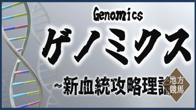 ゲノミクス画像