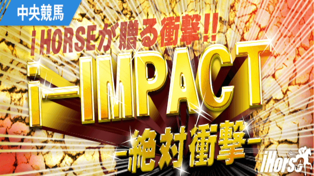 i-IMPACT画像