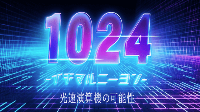 1024画像