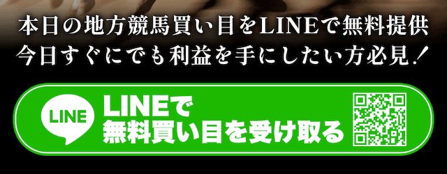 地方競馬の帝王の登録方法を紹介する画像