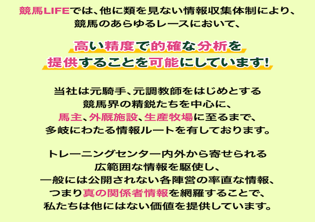 競馬LIFE画像