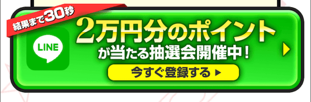 トッカの登録方法を紹介する画像