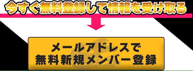 アシストの登録方法について