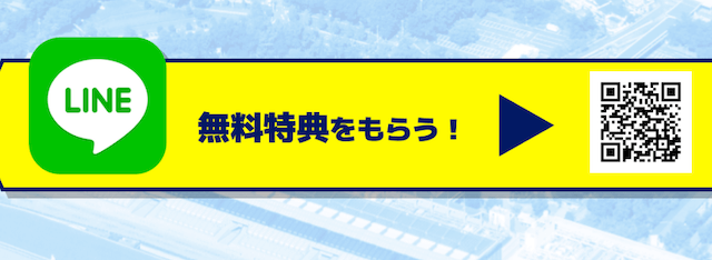 しっかり稼げるアナタノ競馬の登録方法を紹介します！