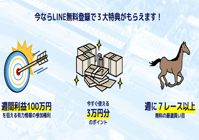 アナタノ競馬画像