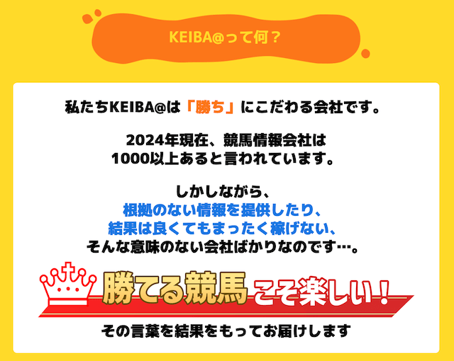 ガッツリ稼げる競馬アットの予想精度の高さについて紹介！