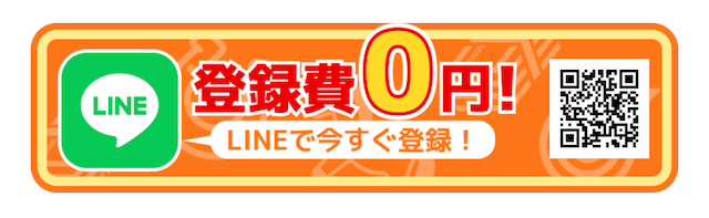 競馬アットの登録方法について