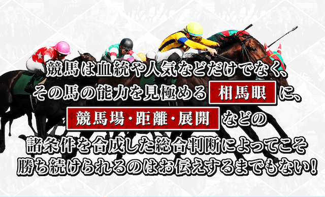 馬券茶屋という競馬予想サイトが稼げる理由を紹介します！