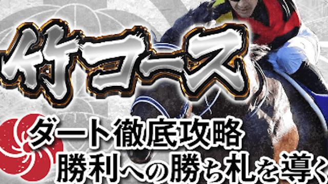 竹コース画像