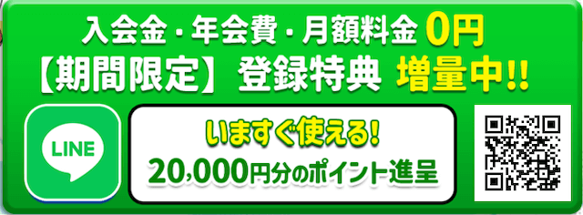 無料予想だけで稼げるTORURUの登録方法を紹介！