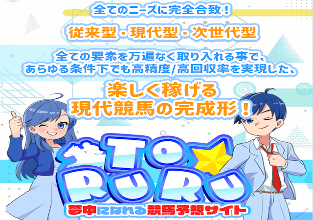 TORURU画像