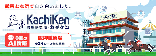 kachiken_gazou1